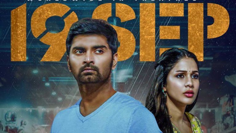 Tunnel: సెప్టెంబర్ 19న  అథర్వ మురళి ‘టన్నెల్’ రిలీజ్