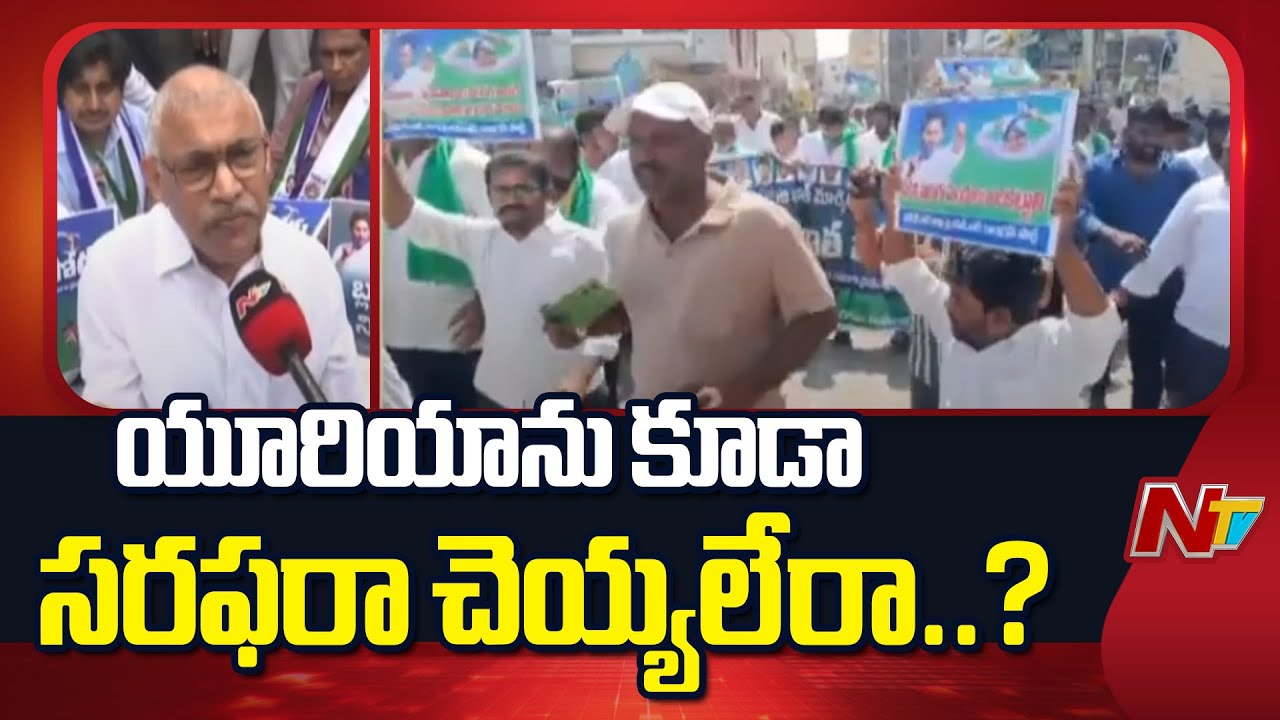 Andhra Pradesh : సీఎం చంద్రబాబుపై వైసీపీ నేతల ఫైర్ ఆంధ్రాలో అణగారిన రైతుల కోసం ‘అన్నదాత పోరాటం’