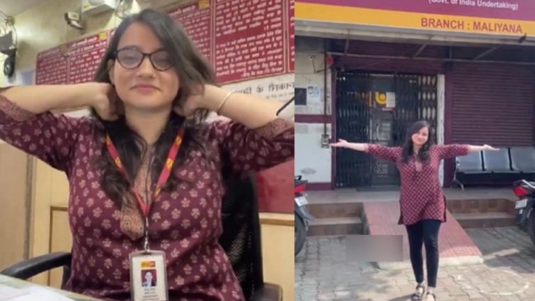 Punjab National Bank employee: ప్రభుత్వ బ్యాంకులో ఉద్యోగాన్ని వదిలేసిన 29 ఏళ్ల యువతి.. కారణం ఏం చెప్పిందంటే?