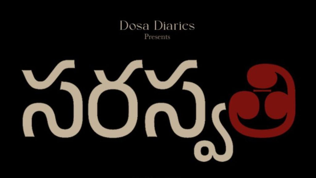 Varalakshmi Sarath Kumar