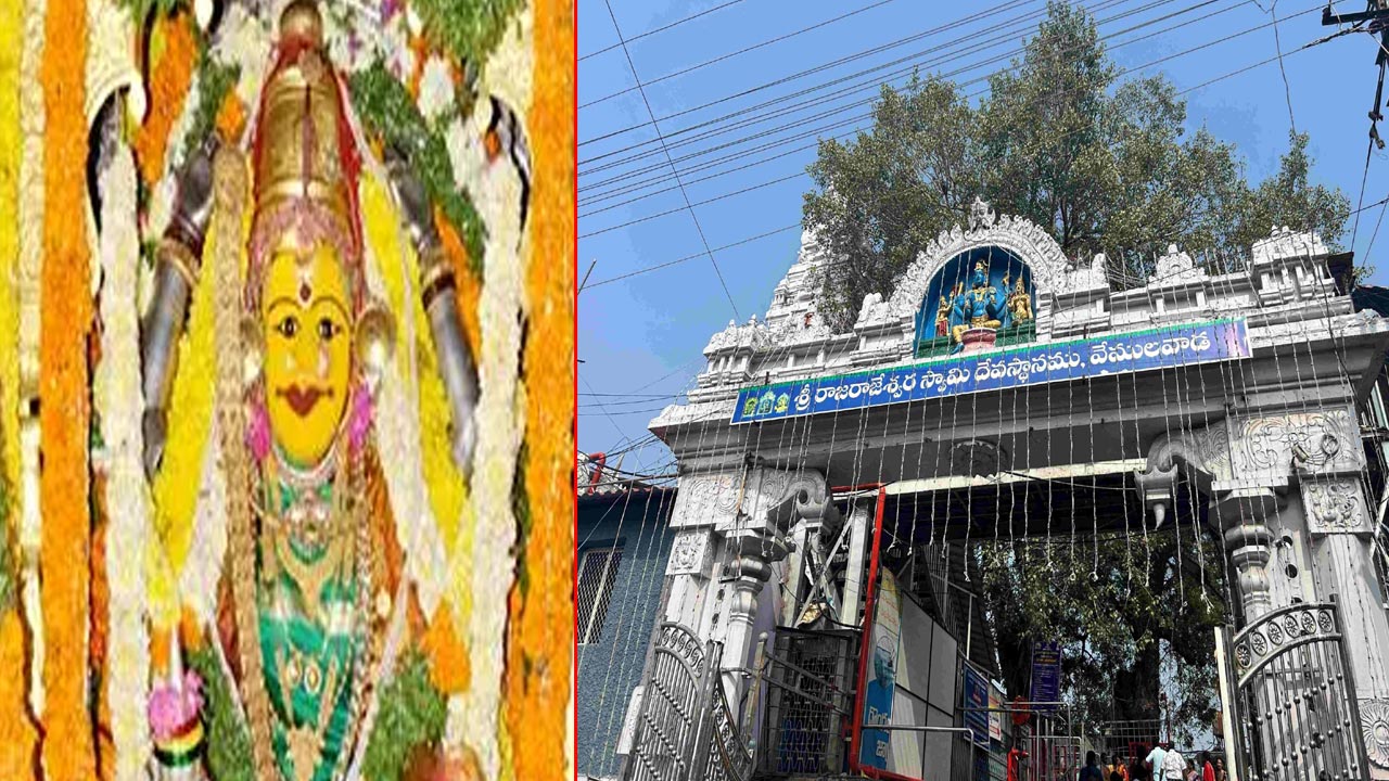 Vemulawada: వేములవాడ రాజన్న క్షేత్రంలో దేవి శరన్నవరాత్రి మహోత్సవాలు