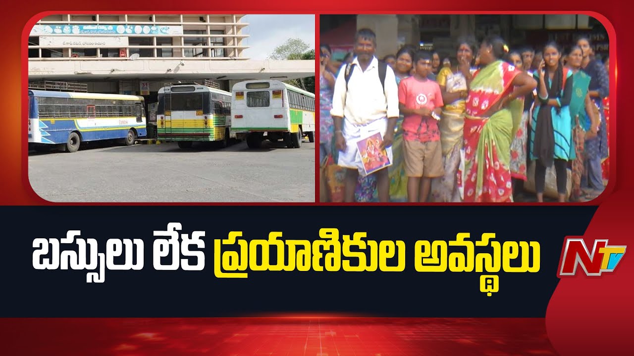 Vijayawada: దసరా పండుగ కోసం సొంతూళ్ల బాట పట్టిన జనం, బస్సులు లేక ఇబ్బందులు