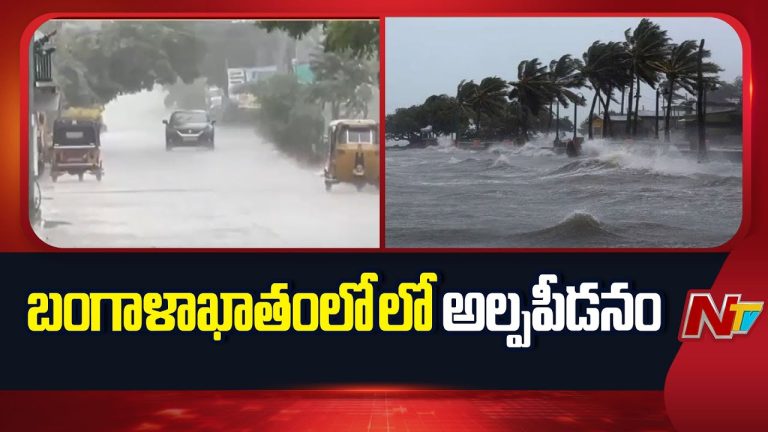 Weather Update : ఏపీ, తెలంగాణలో 4 రోజుల పాటు భారీ వర్షాలు