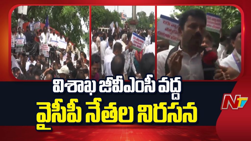 Visakha Ycp Rally