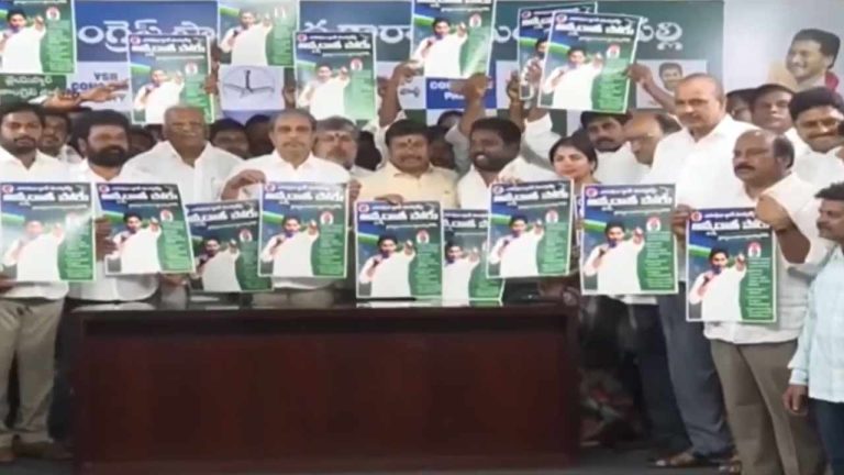 YSRCP Rythu Poru: మరో ఆందోళనకు సిద్ధమైన వైసీపీ.. 9న ‘అన్నదాత పోరు’