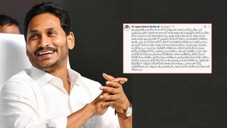 YS Jagan: 15 సెప్టెంబ‌ర్ ఒక గొప్ప రోజు.. నాకు తృప్తి లభించింది.. జగన్‌ ఆసక్తికర ట్వీట్..