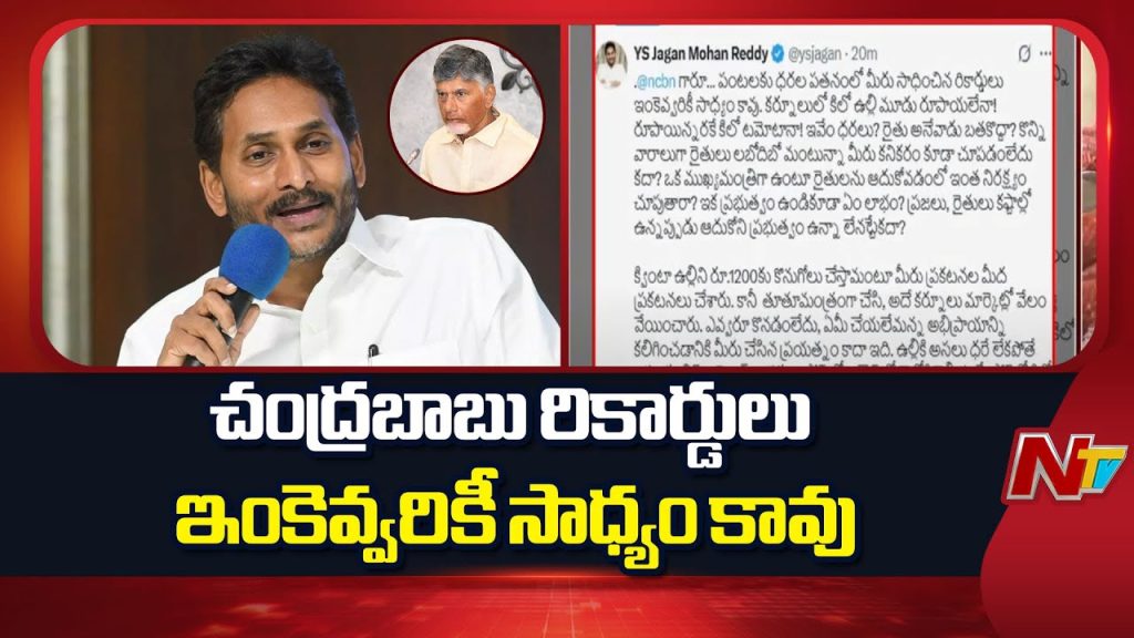 Ys Jagan Tweet