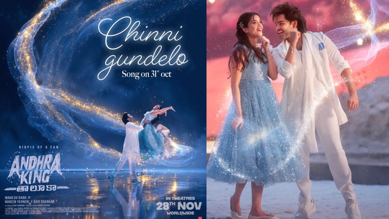 RAPO 22 : ఆంధ్ర కింగ్ తాలూకా ఈవెంట్ క్యాన్సిల్