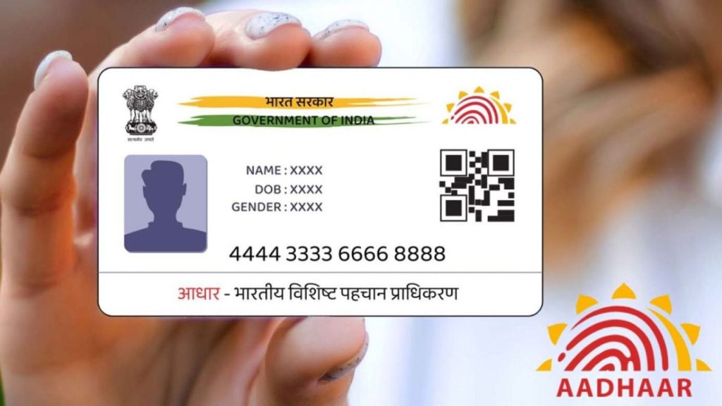 Aadhar Card Update