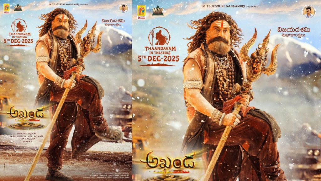 Akhanda 2: TANDAVAM Release Date Confirmed.. Balakrishna and Boyapati Srinu  Film Arrives on Dec 5, 2025 - NTV Telugu