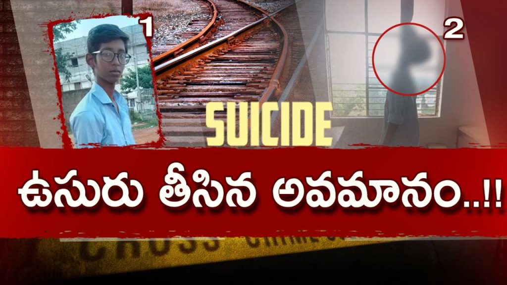 Andhra Pradesh Student Suic