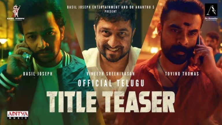 Athiradi : ‘అతిరథి’ టైటిల్ టీజర్ అవుట్.. టొవినో, బేసిల్ జోసెఫ్‌ల నుంచి సాలిడ్ మాస్ ఎంటర్‌టైనర్ రెడీ !