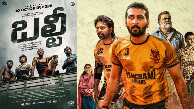 Balti: కబడ్డీ నేపథ్యంలో రానున్న బల్టీ.. అప్పటి నుంచే థియేటర్లలో