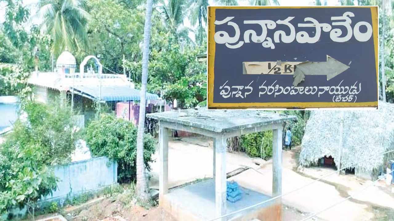 Ban on Diwali Celebrations: 200 ఏళ్లుగా ఏపీలోని ఆ గ్రామంలో దీపావళిపై బ్యాన్‌..