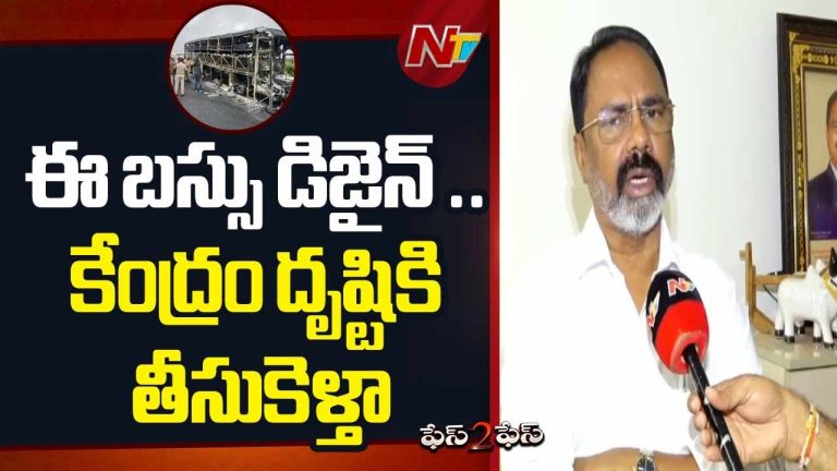 Kurnool Bus Incident: కర్నూలు బస్సు ప్రమాదంపై బాపట్ల ఎంపీ కీలక వ్యాఖ్యలు.. కారణం అదే..!