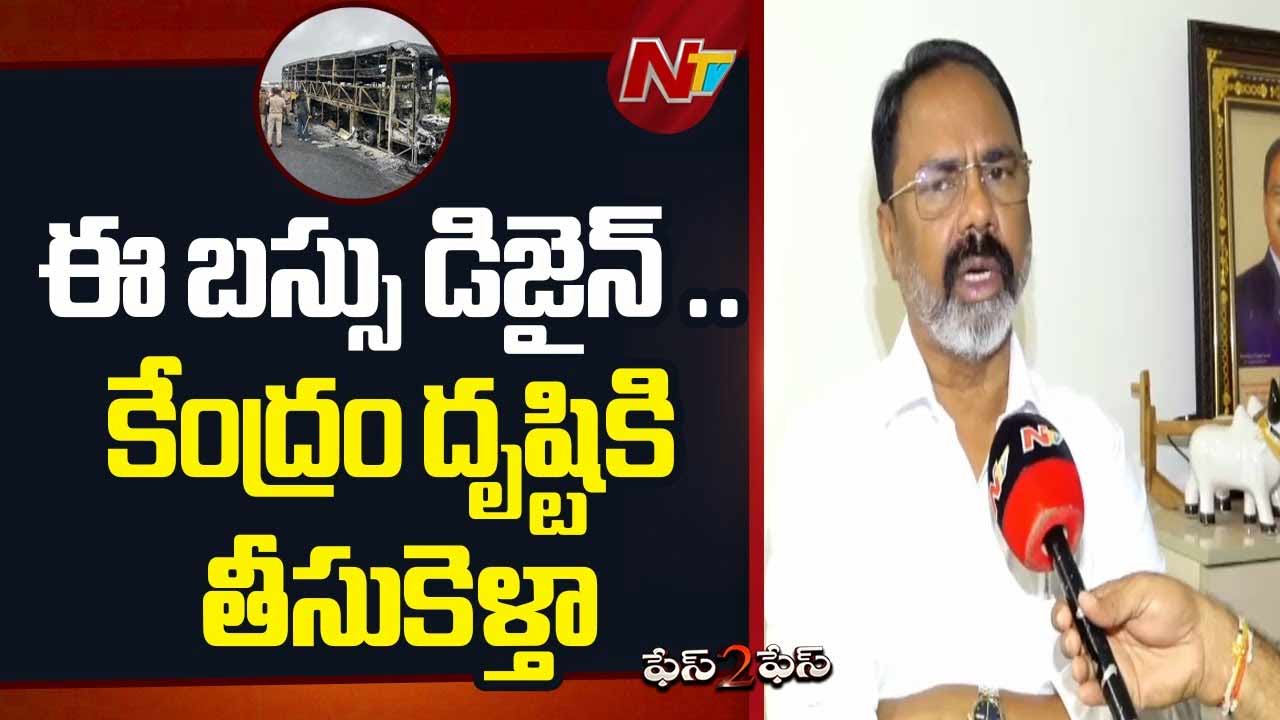 Kurnool Bus Incident: కర్నూలు బస్సు ప్రమాదంపై బాపట్ల ఎంపీ కీలక వ్యాఖ్యలు.. కారణం అదే..!