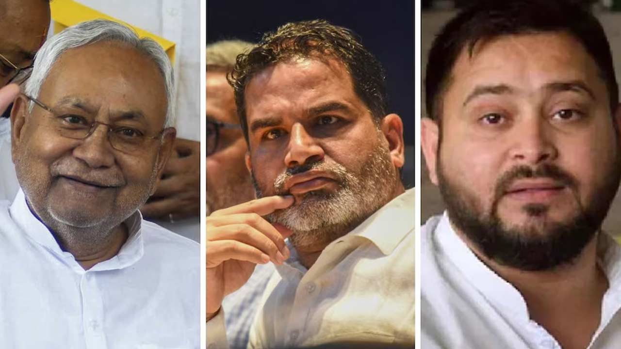 Bihar Election 2025: ఓటింగ్‌కి ముందే ఓటమి – బీహార్ ఎన్నికల్లో అస్త్ర సన్యాసం చేసిన ముగ్గురు!