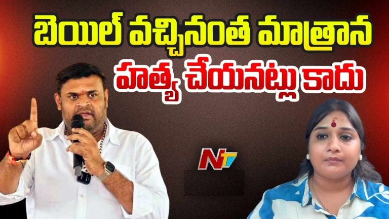MLA Bojjala Sudheer Reddy: డ్రైవర్‌ రాయుడు వీడియోపై స్పందించిన ఎమ్మెల్యే సుధీర్‌రెడ్డి.. సంచలన వ్యాఖ్యలు..