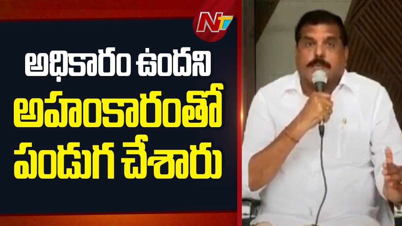 Botsa Satyanarayana: నన్ను అంతం చేయాలని కుట్ర.. బొత్స సంచలన వ్యాఖ్యలు