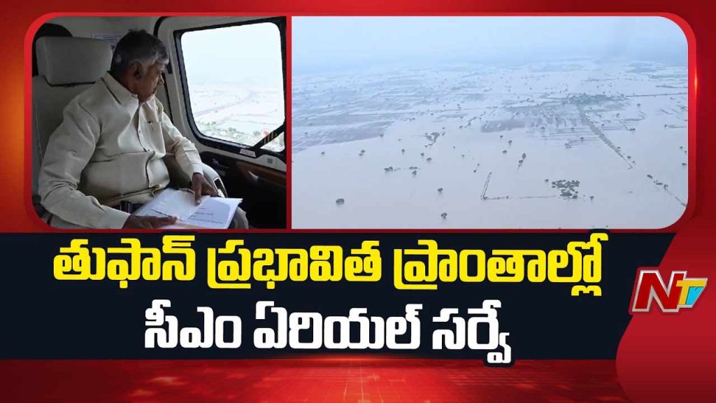 Chandrababu Aerial Survey