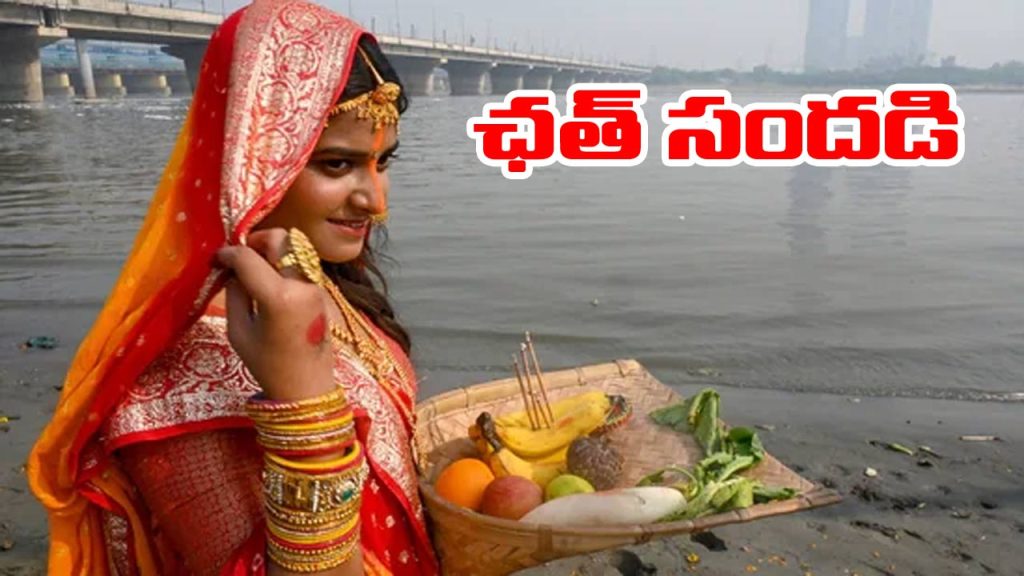 Chhath Festival