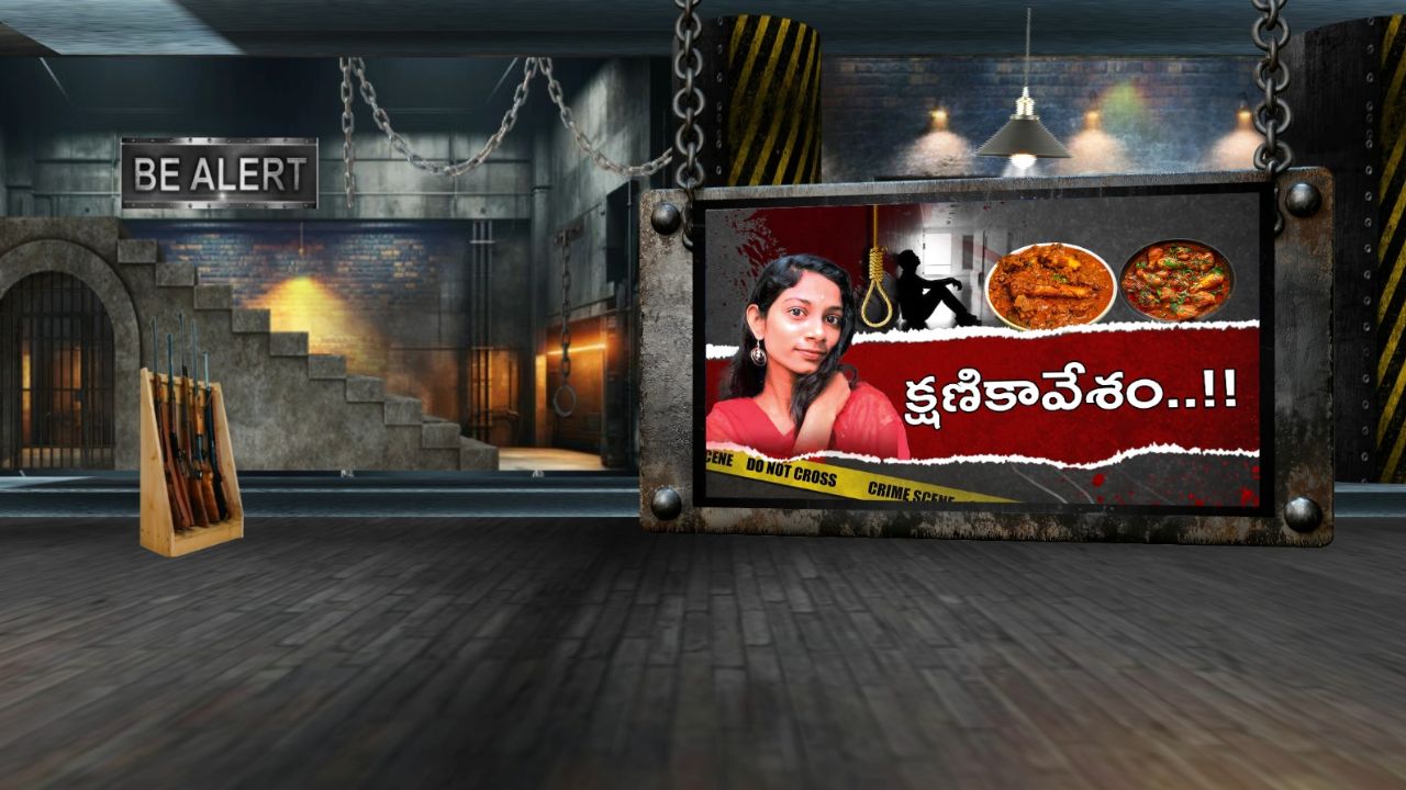 Crime News: ఆరేళ్ల ప్రేమ.. 6 రోజులు కూడా కాపురం చేయక ముందే!