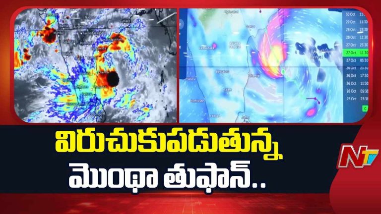 Montha Cyclone: తెలంగాణపై మొంథా తుఫాన్ ఎఫెక్ట్.. ఈ జిల్లాలకు రెడ్ అలెర్ట్..