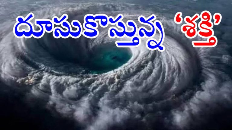 Cyclone Shakhti: అరేబియా సముద్రంలో తీవ్ర తుఫాన్.. బీభత్సం సృష్టించే అవకాశం