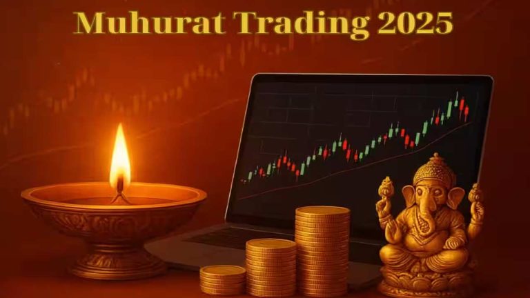Diwali 2025 Muhurat Trading: రేపు స్టాక్ మార్కెట్‌కు సెలవు లేదు.. ముహూర్తపు ట్రేడింగ్ ఎప్పుడంటే!