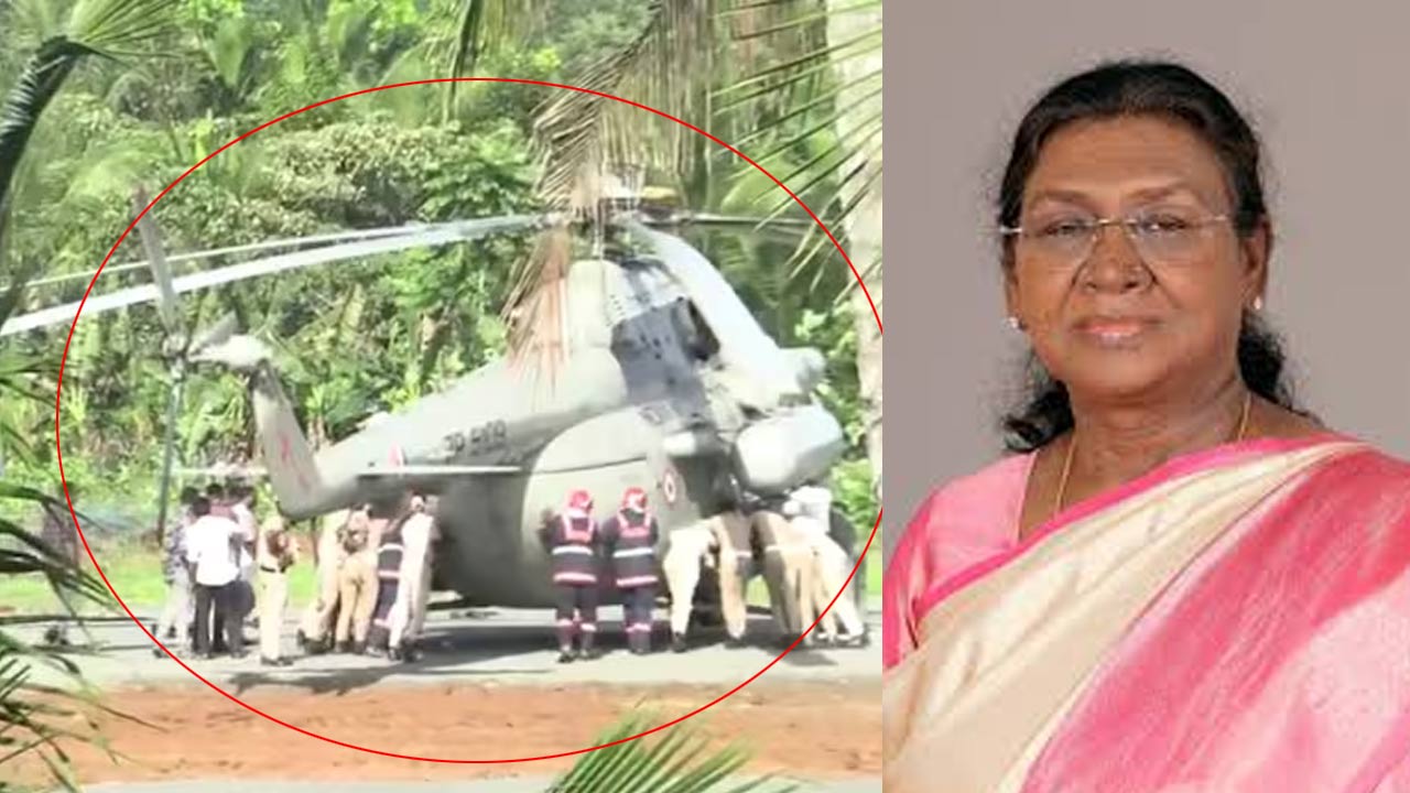 Droupadi Murmu: కేరళ పర్యటనలో రాష్ట్రపతికి తప్పిన ప్రమాదం