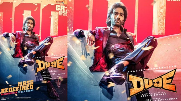 Dude : రూ.100 కోట్ల క్లబ్ లో డ్యూడ్.. హ్యాట్రిక్ అందుకున్న ప్రదీప్