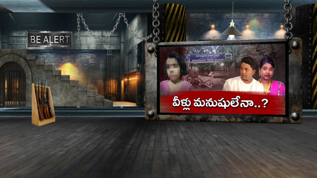 Child Murder: మామ, అత్త మూఢ నమ్మకాలకు చిన్నారి బలి.. చిన్నారి నోటికి ప్లాస్టర్, ఆపై బతికుండగానే?