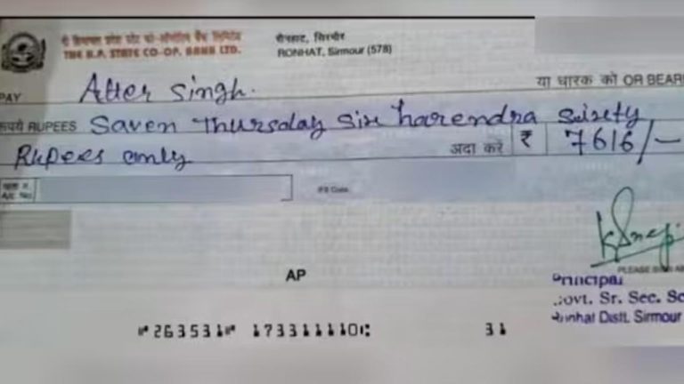 Cheque Spelling Errors: ఆదర్శ ఉపాధ్యాయుడు చెక్కులోనూ తప్పులు..