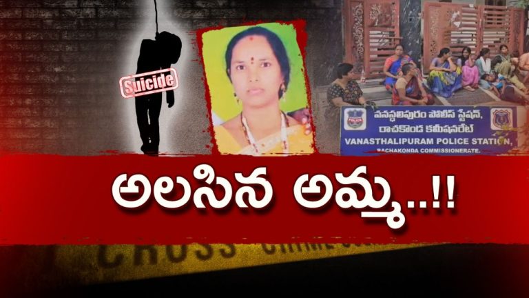 Hyderabad Tragedy: అలసిపోయిన అమ్మ.. చిన్న కొడుకు కళ్లెదుటే దారుణం!