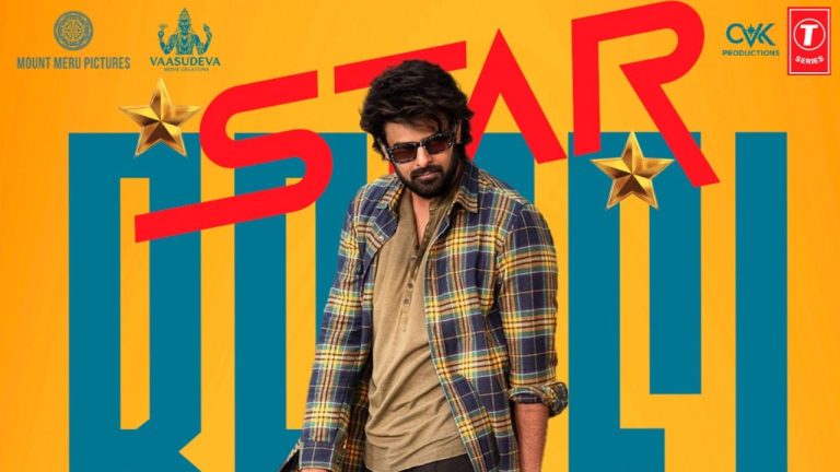 Jigris Movie: ప్రభాస్‌కు విషెష్ చెబుతూ.. రిలీజ్‌ డేట్‌ అనౌన్స్ చేసిన ‘జిగ్రీస్’ టీమ్!