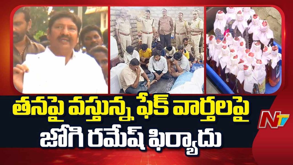 Jogi Ramesh Open Challenge