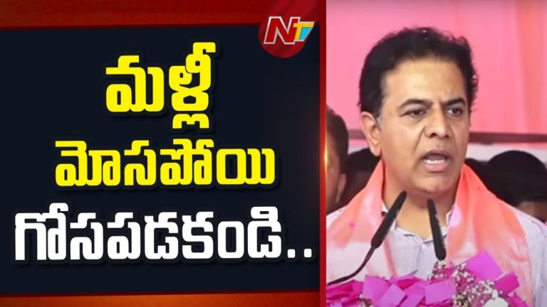 KTR: కారు, బుల్డోజర్ మధ్య యుద్ధం.. రాష్ట్రం అంతా జూబ్లీహిల్స్ వైపు చూస్తోంది..!