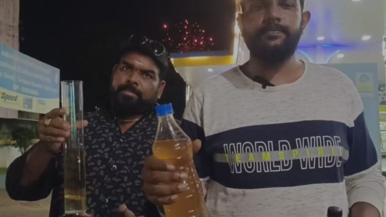 Petroleum Bunk Scam: భారత్ పెట్రోలియం బంక్‌ ఘరానా మోసం.. పెట్రోల్‌తో పాటు వాటర్!