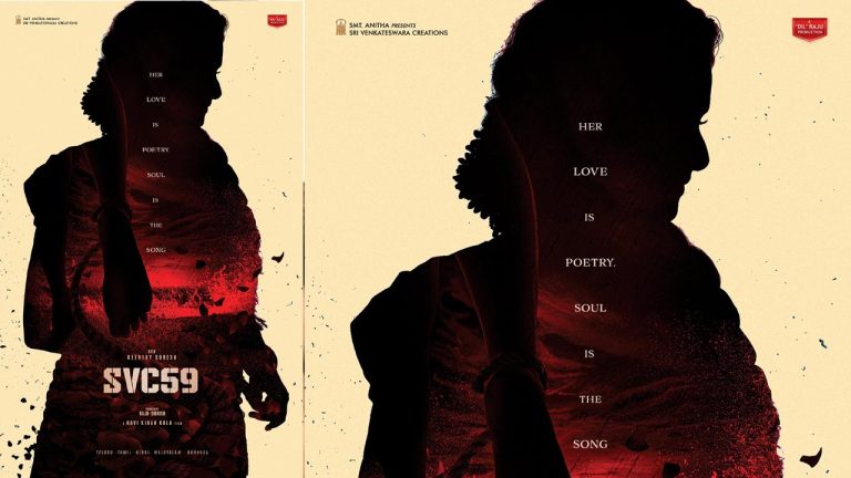 Keerthi Suresh : కీర్తి సురేష్‌ పోస్టర్ చూశారా.. భలే ఇంట్రెస్టింగ్ గా ఉందే..