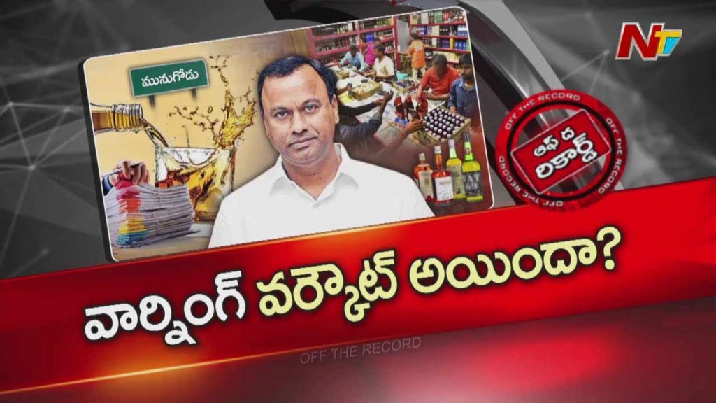 Komatireddy Rajagopal Reddy