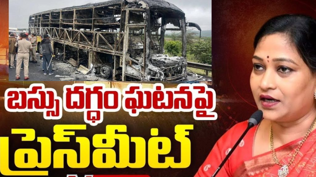 Kurnool Bus Tragedy