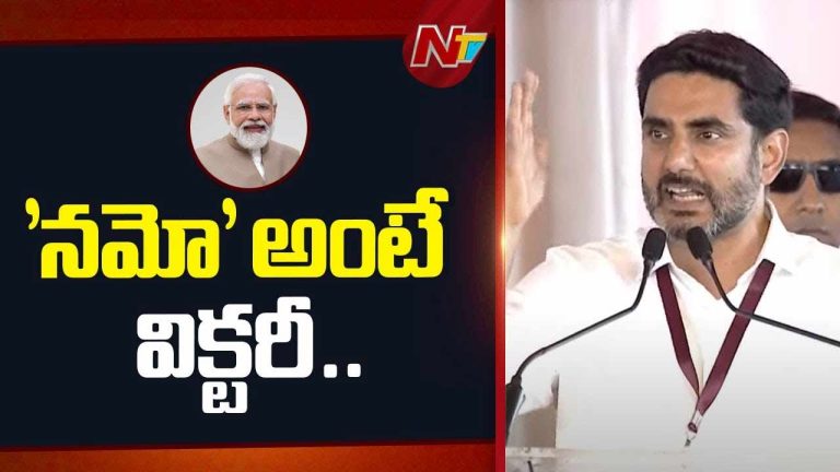 Minister Nara Lokesh: నమో అంటే విక్టరీ.. దసరా, దీపావళి కలిసి వస్తే సూపర్‌ జీఎస్టీ – సూపర్‌ సేవింగ్స్‌..