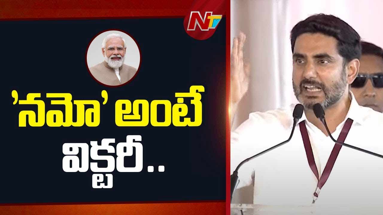 Minister Nara Lokesh: నమో అంటే విక్టరీ.. దసరా, దీపావళి కలిసి వస్తే సూపర్‌ జీఎస్టీ – సూపర్‌ సేవింగ్స్‌..