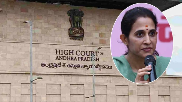 AP High Court: కడప ఎమ్మెల్యేకు హైకోర్టులో షాక్..