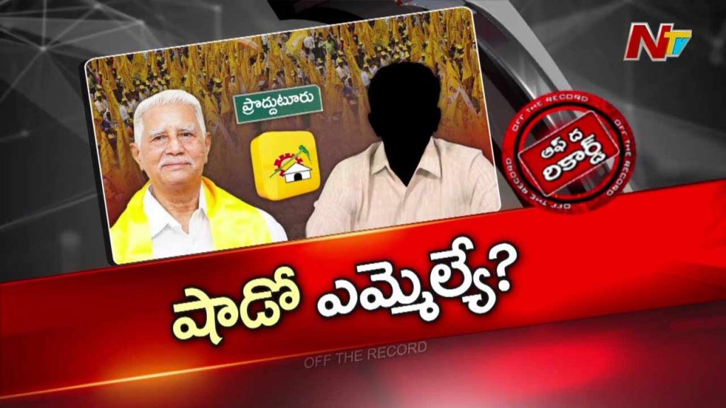 Mla Varadarajulu Reddy