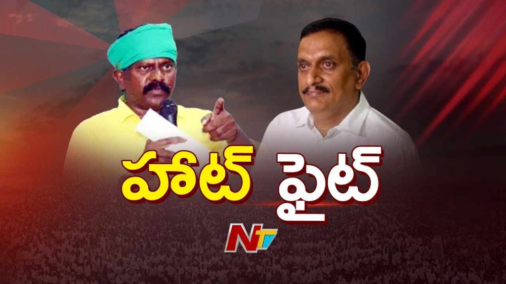 Mp Kesineni Vs Mla Kolikapu