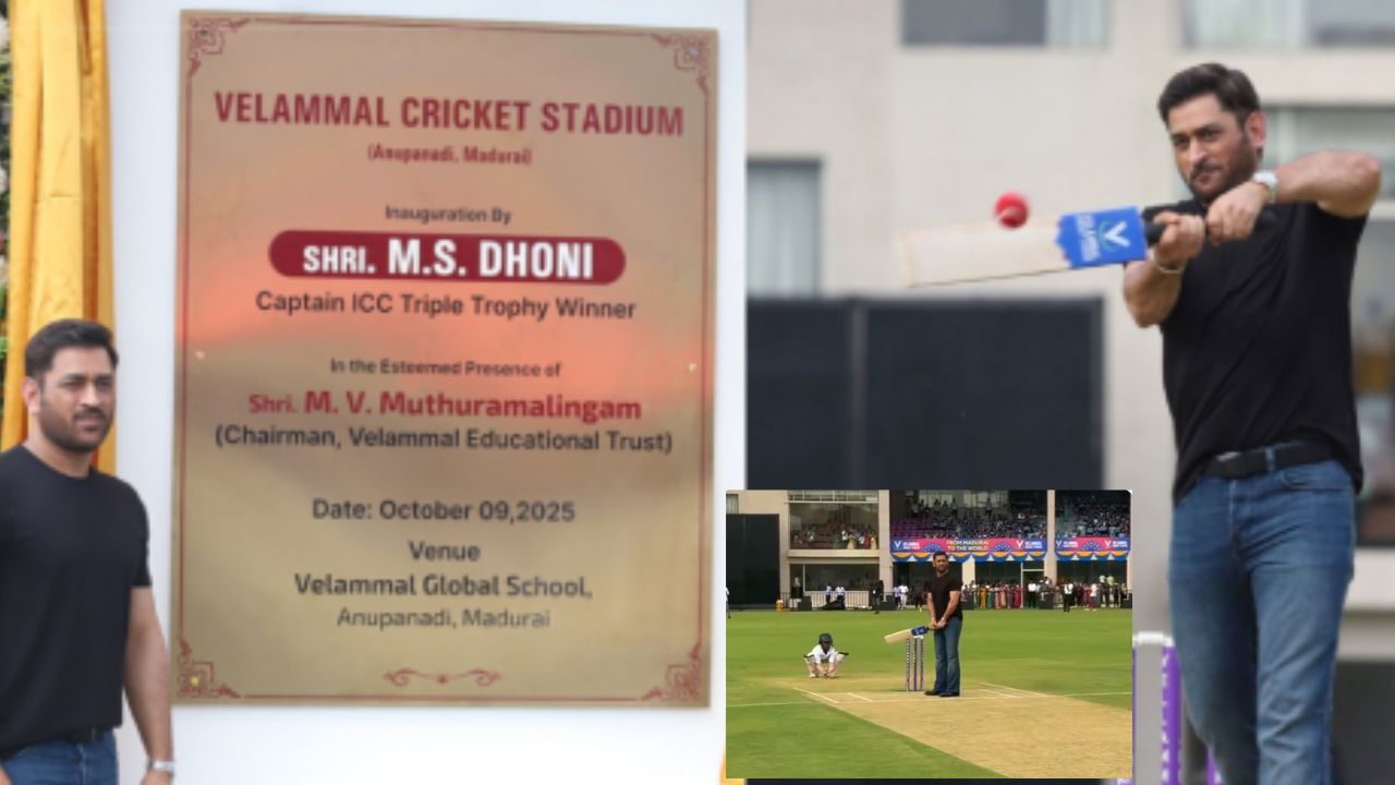 Velammal Cricket Stadium: అంతర్జాతీయ ప్రమాణాలతో మదురైలో క్రికెట్ స్టేడియంను ప్రారంభించిన ధోని!