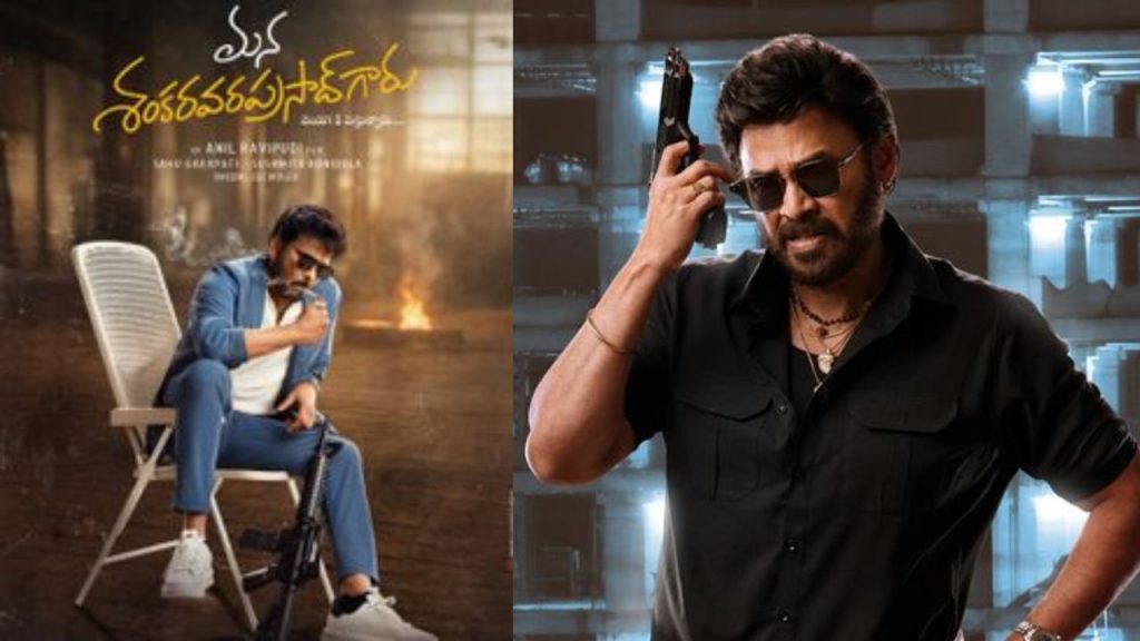 Mana Shankara Varaprasad