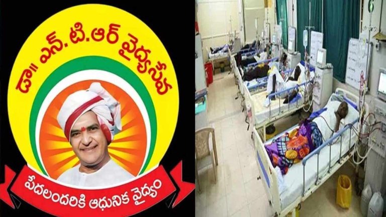NTR Vaidya Seva: ఏపీలో వైద్య సేవలకు బ్రేక్.. ఐదోరోజు నిలిచిపోయిన ఓపీ, ఎమర్జెన్సీ సర్వీసులు