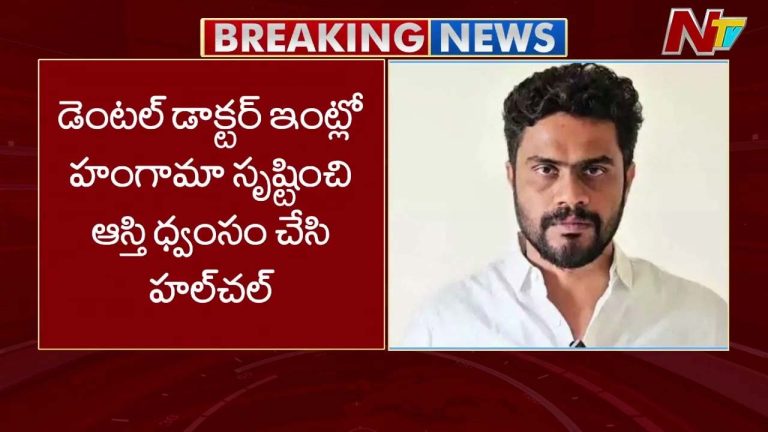 Naveen Reddy : మిస్టర్ టీ యజమాని నవీన్ రెడ్డికి 6 నెలల నగర బహిష్కరణ